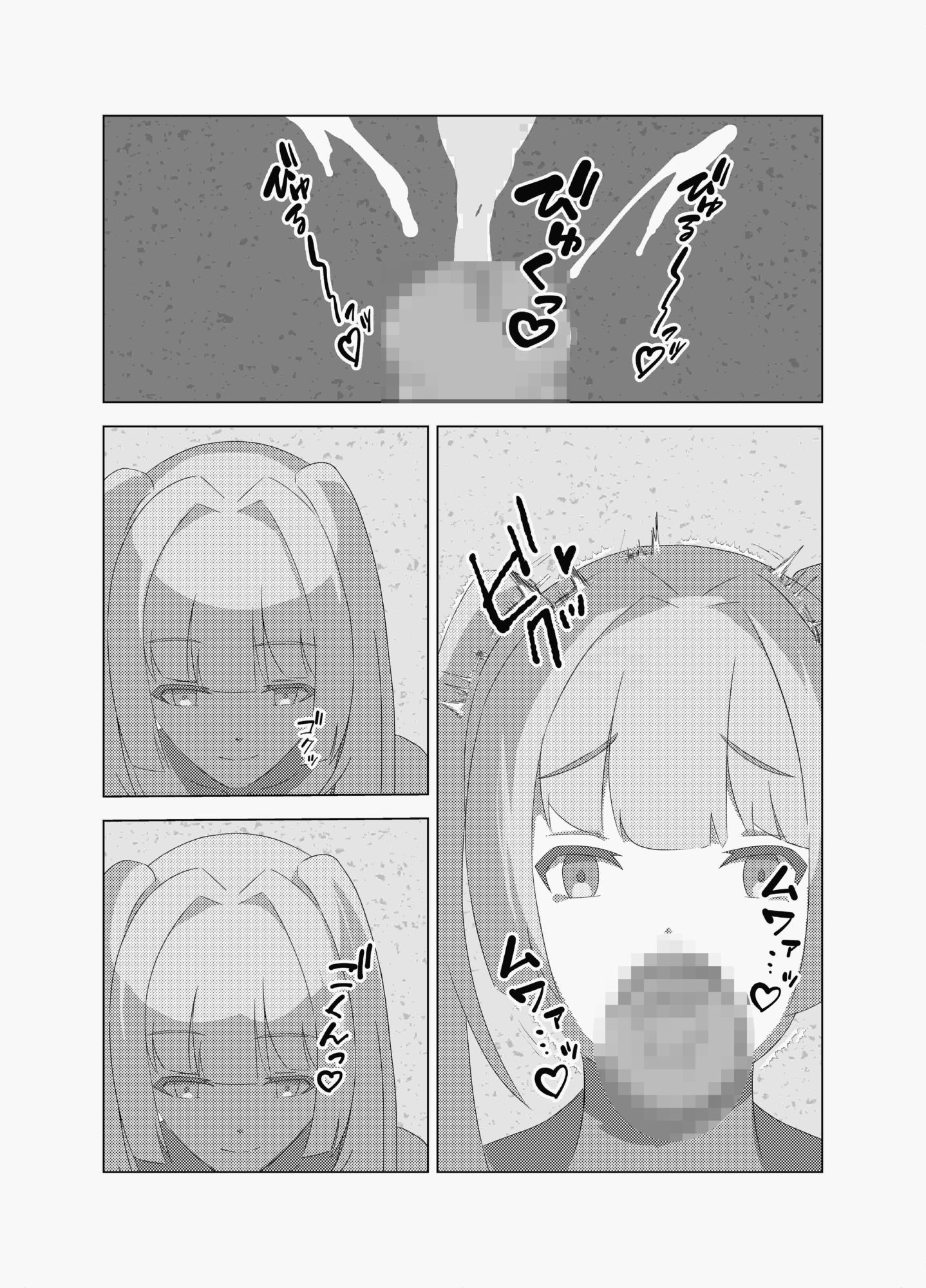 裏アカ女子にオフパコで最後の一滴まで搾り取られる