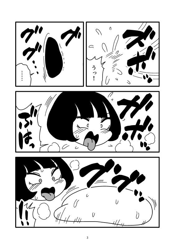 壁尻彼女と穴でつながって丸ごと引き抜くマンガ