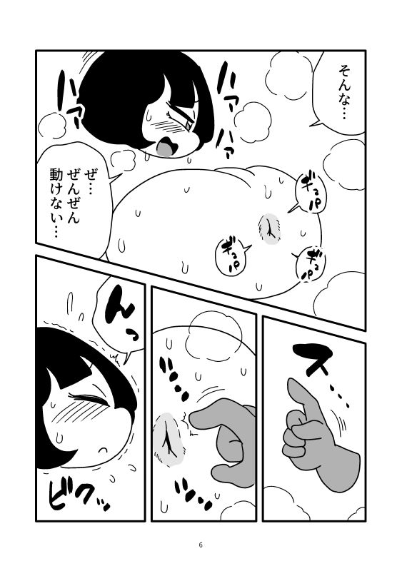 壁尻彼女と穴でつながって丸ごと引き抜くマンガ