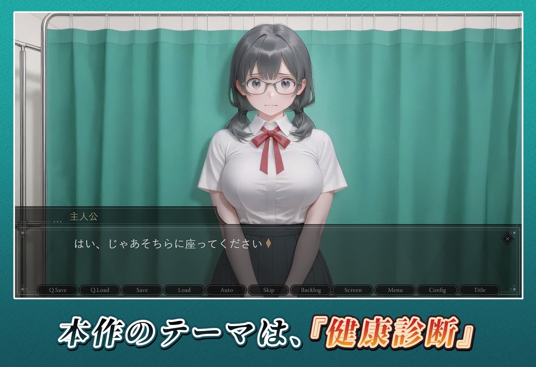 痴●検診ガール〜三島文子編〜