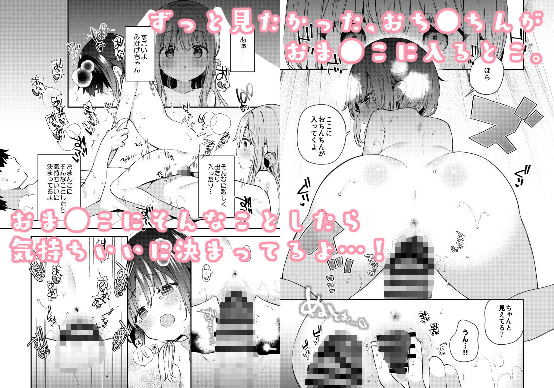 くぱぁふぇてぃっしゅ -秘密のヤリ部屋で見せ合いっこ3Pした話-