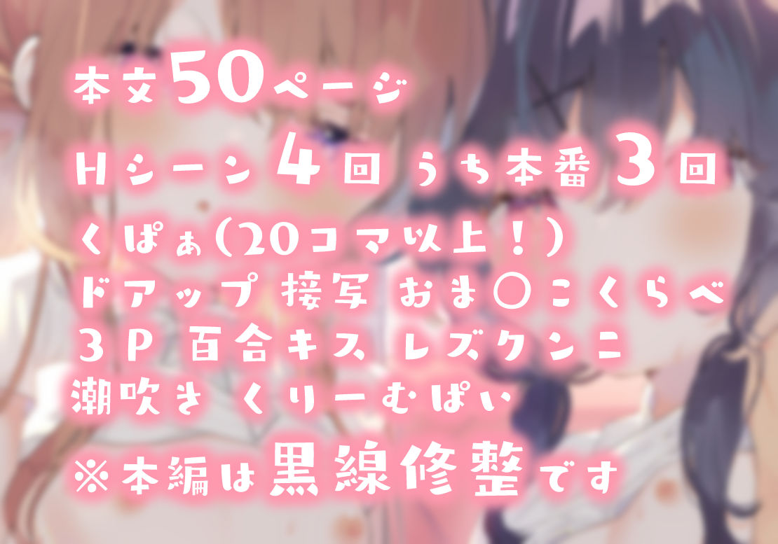 くぱぁふぇてぃっしゅ -秘密のヤリ部屋で見せ合いっこ3Pした話-
