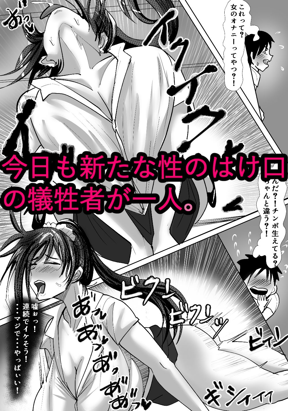 クリボッキに悩まされる天使先生