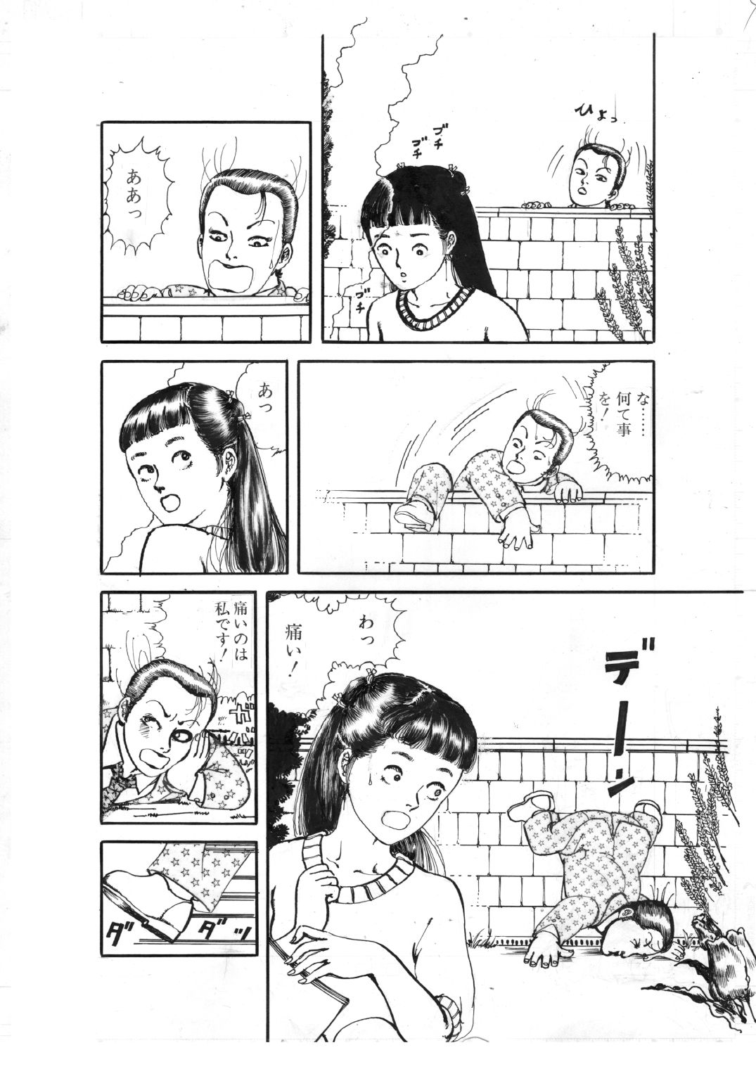 少女・淫夢の使者