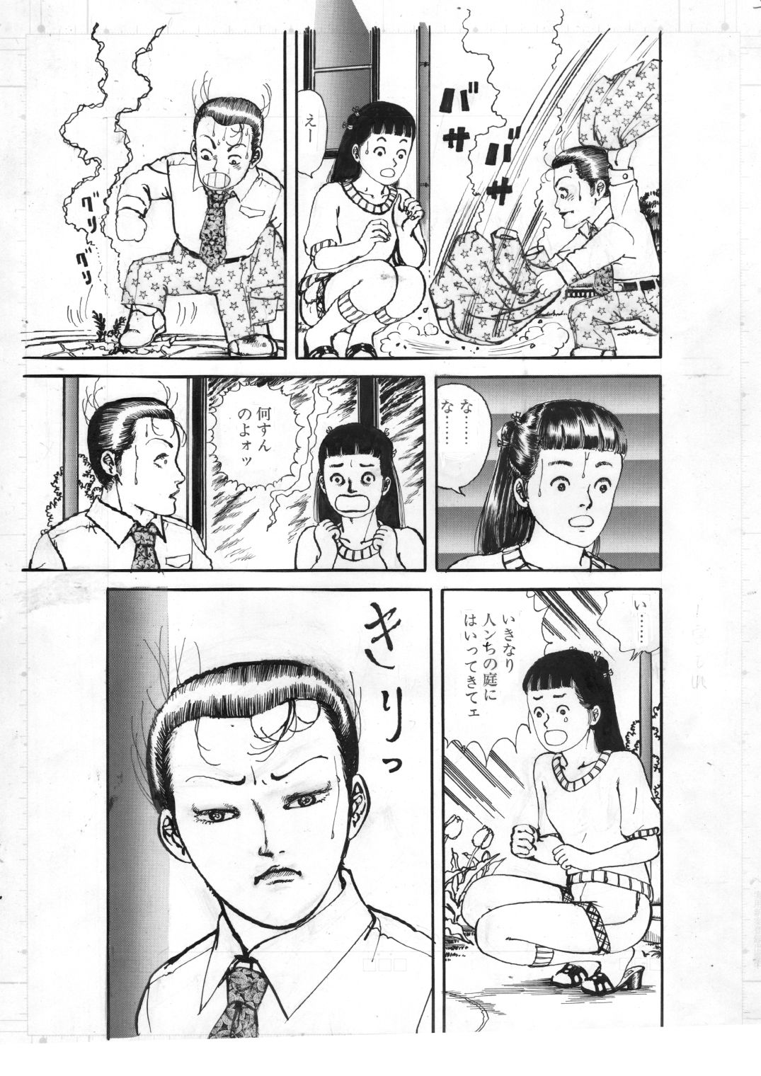 少女・淫夢の使者