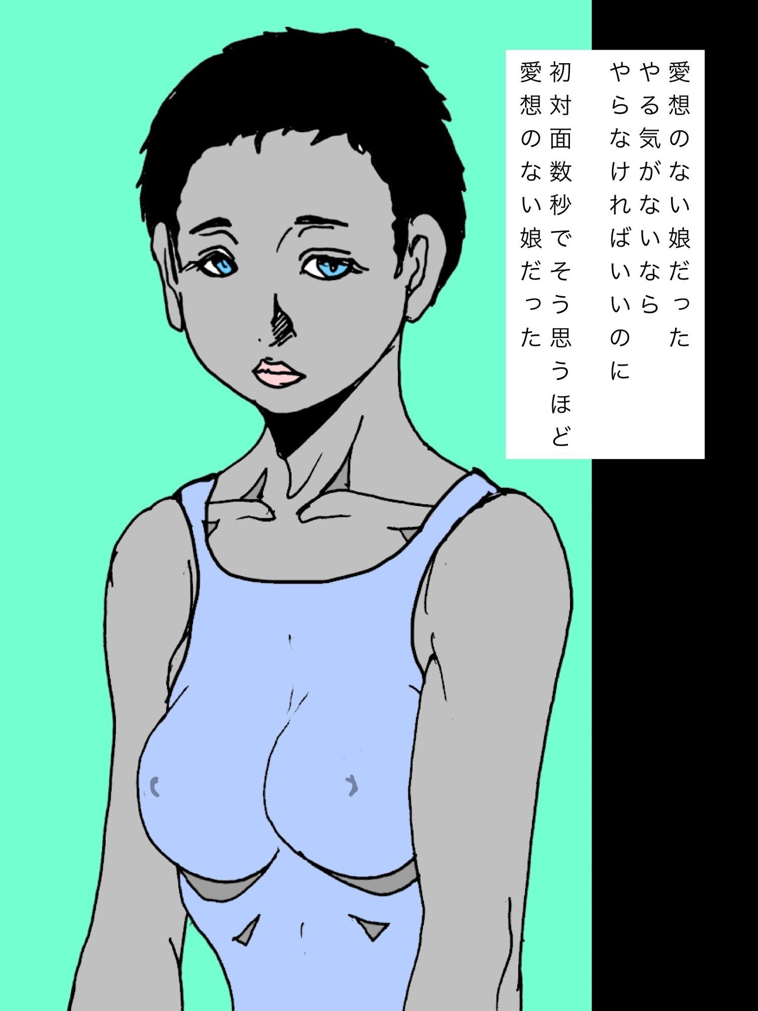 あの娘がタレントになったらしい