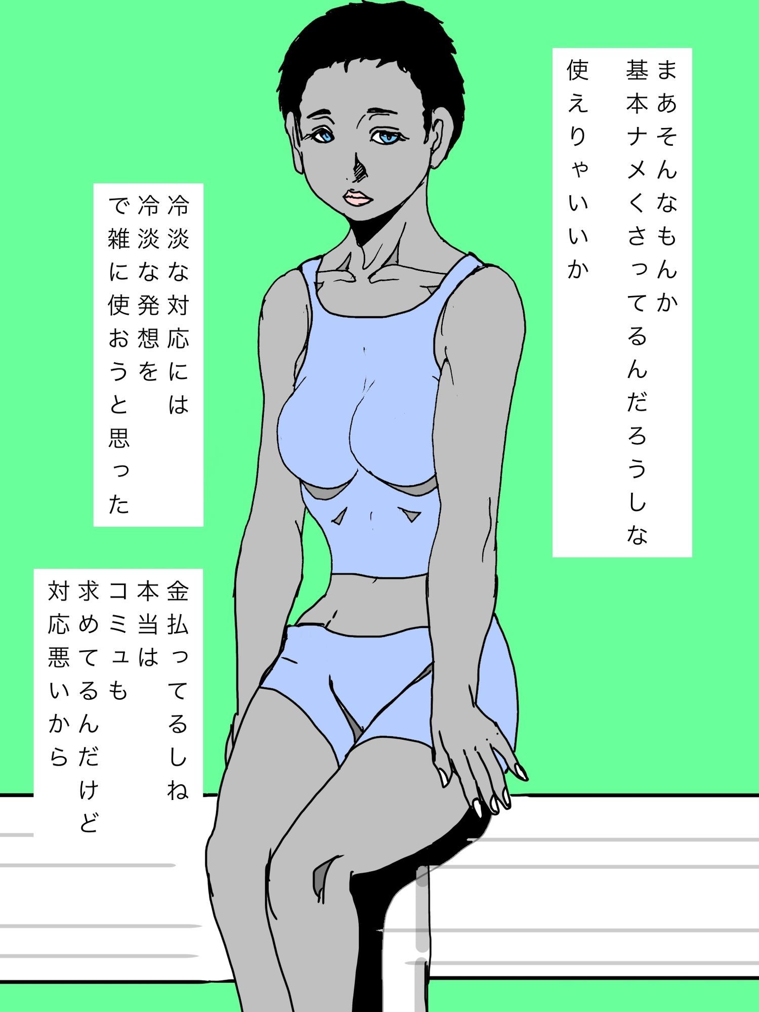 あの娘がタレントになったらしい