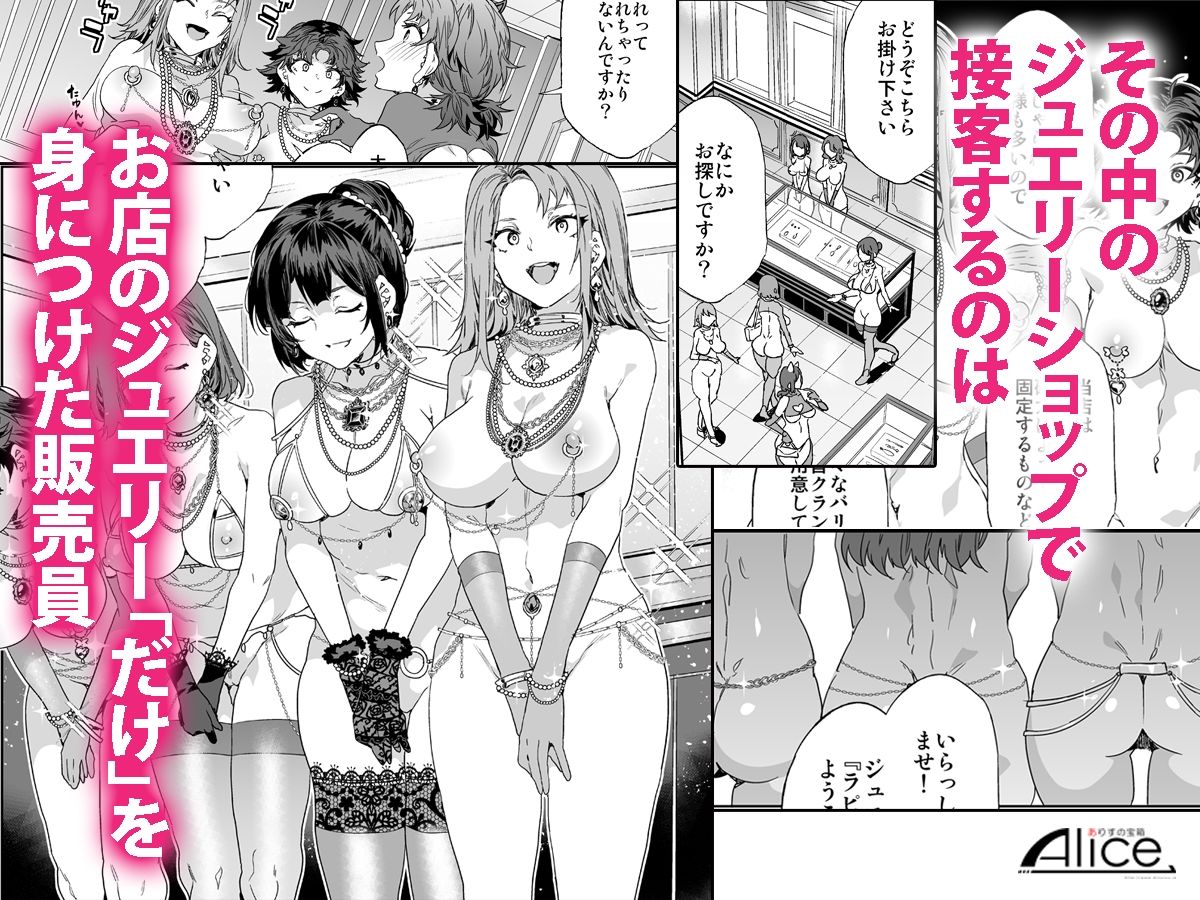 おいでよ!水龍敬ランド9〜スケベな女と男のためのセックスの遊園地〜