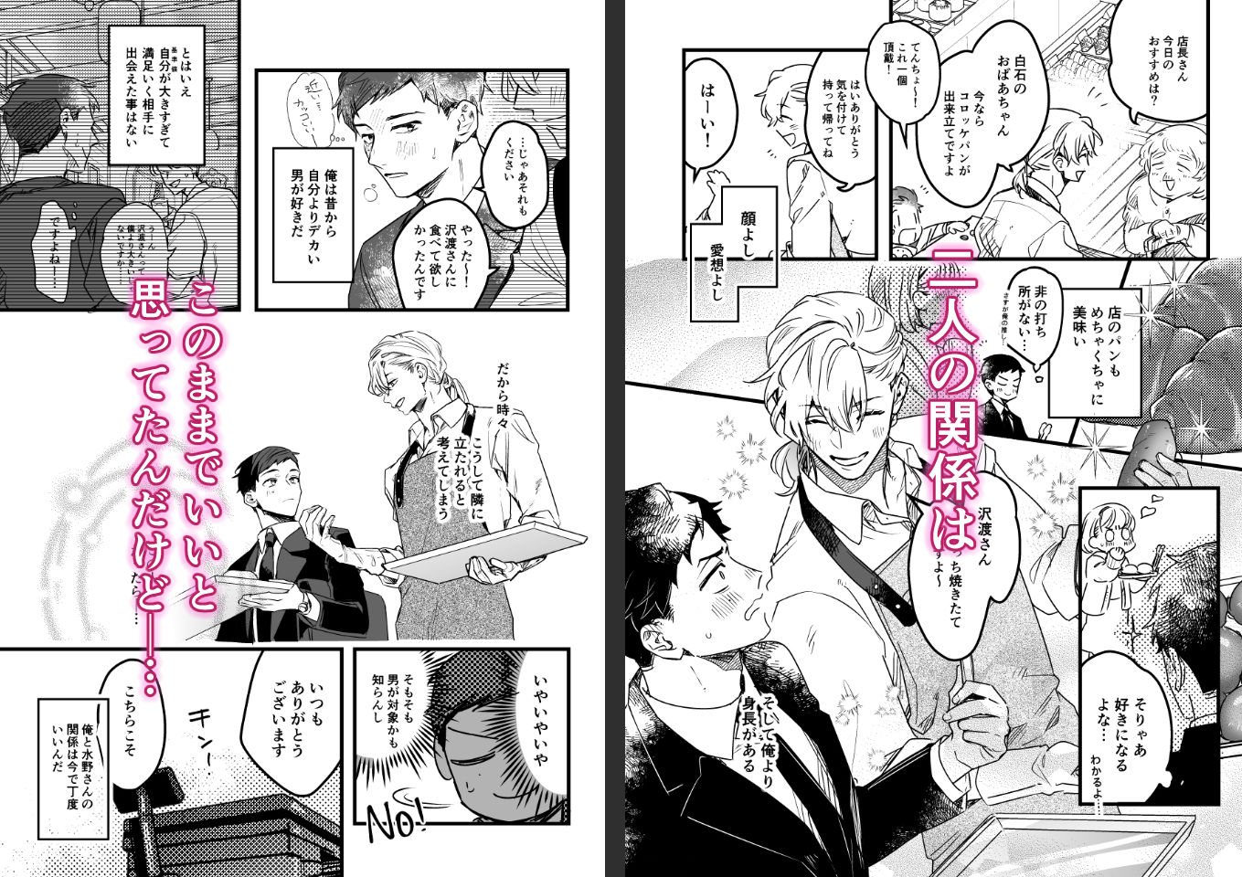 店長、それもサービスですか!?【らぶカル限定版】