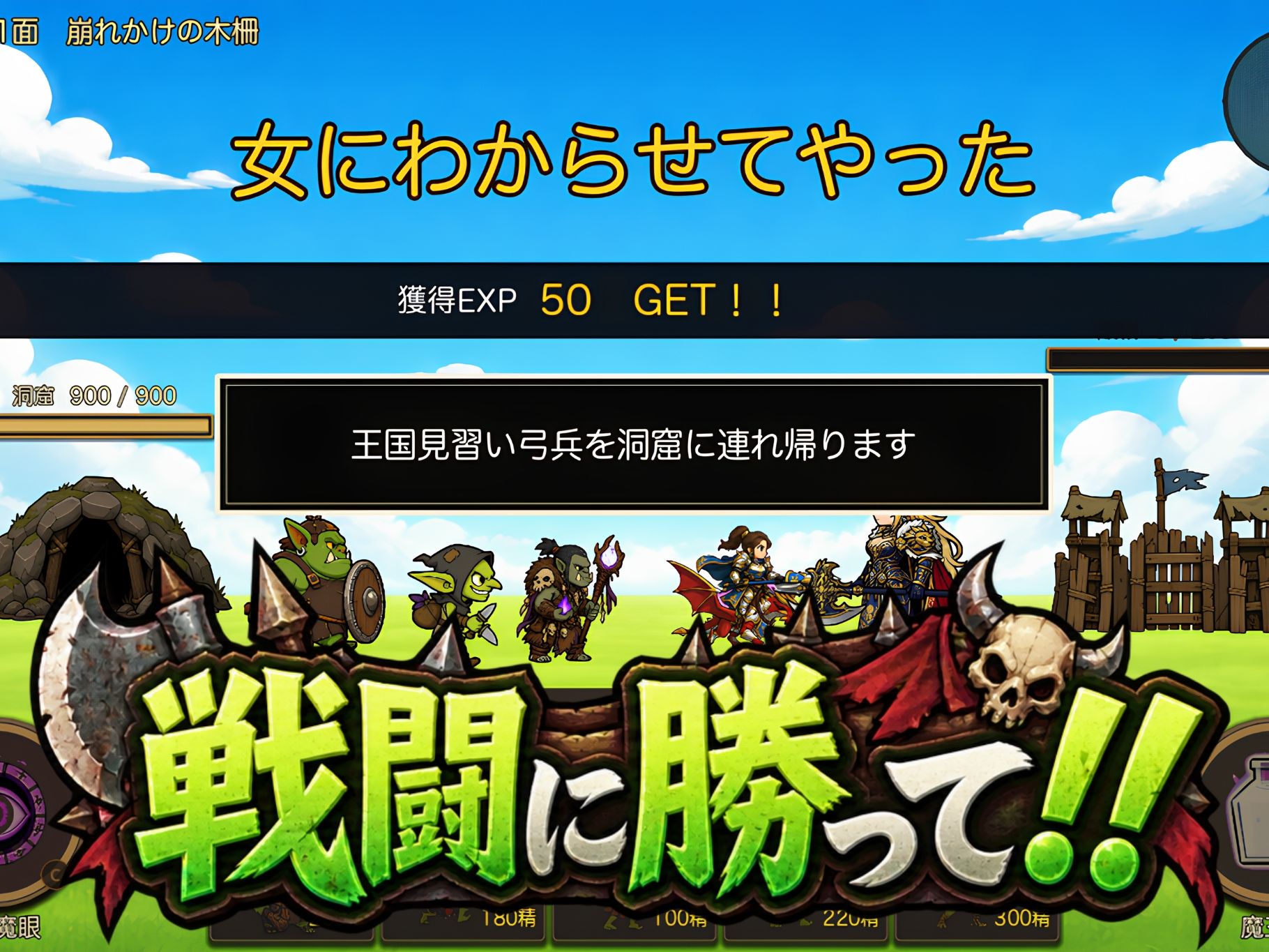 ちんこ大戦争 わからせタワーディフェンス