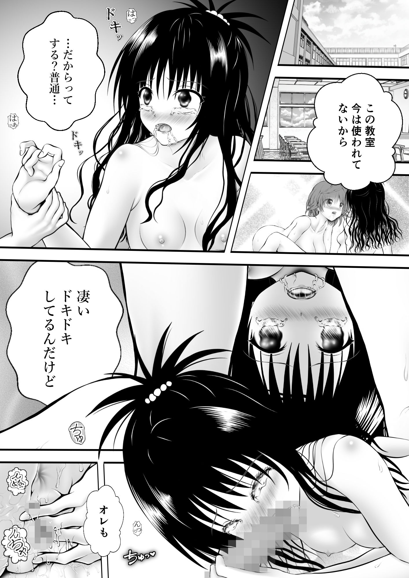 あらぶる〜ふたなりリコと妹の絶頂〜