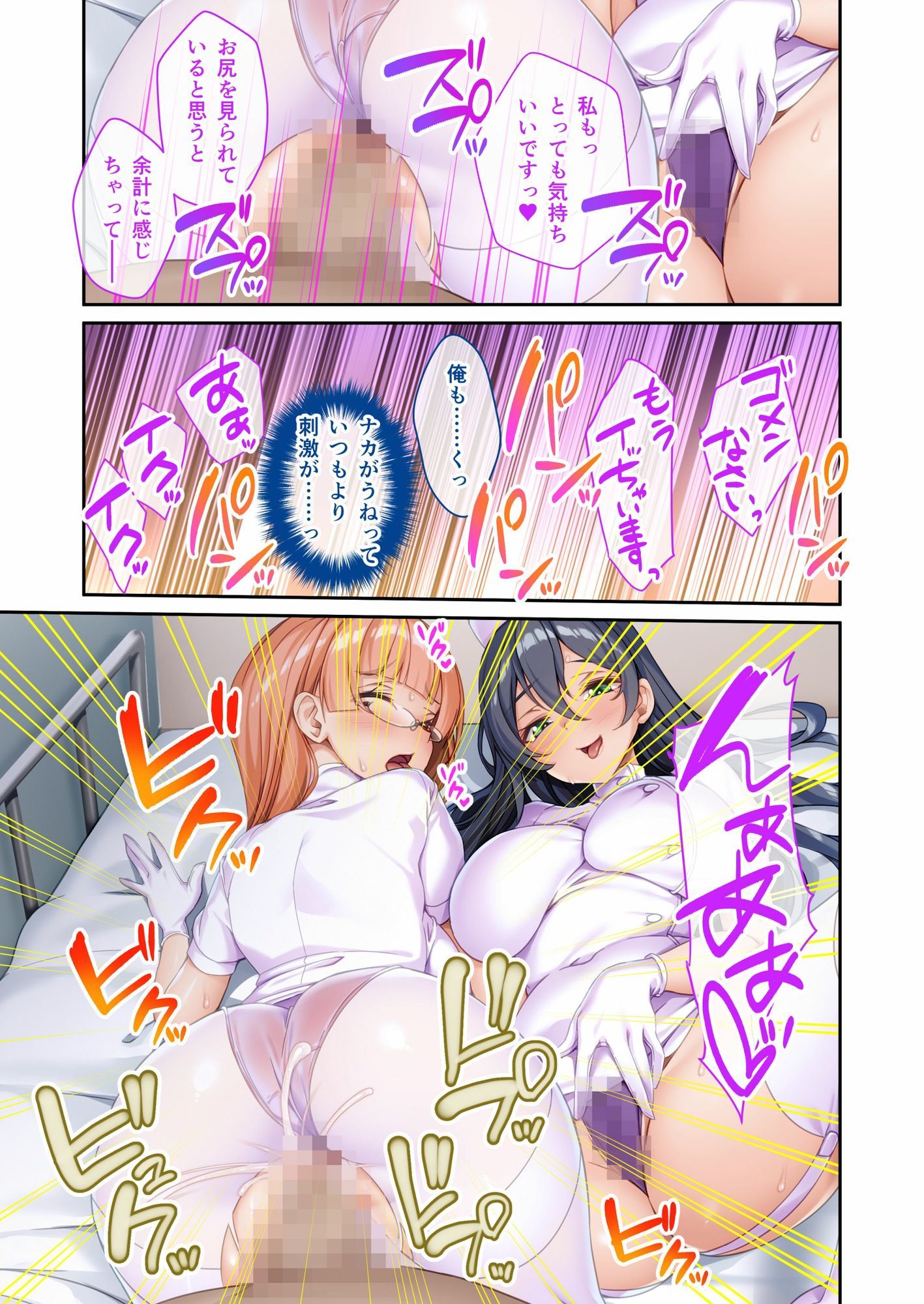 エッチな美人ナースの抜きまくり特別看護 〜清楚系Sと生真面目Mっ娘、どっちにシてもらう?〜 モザイクコミック総集編
