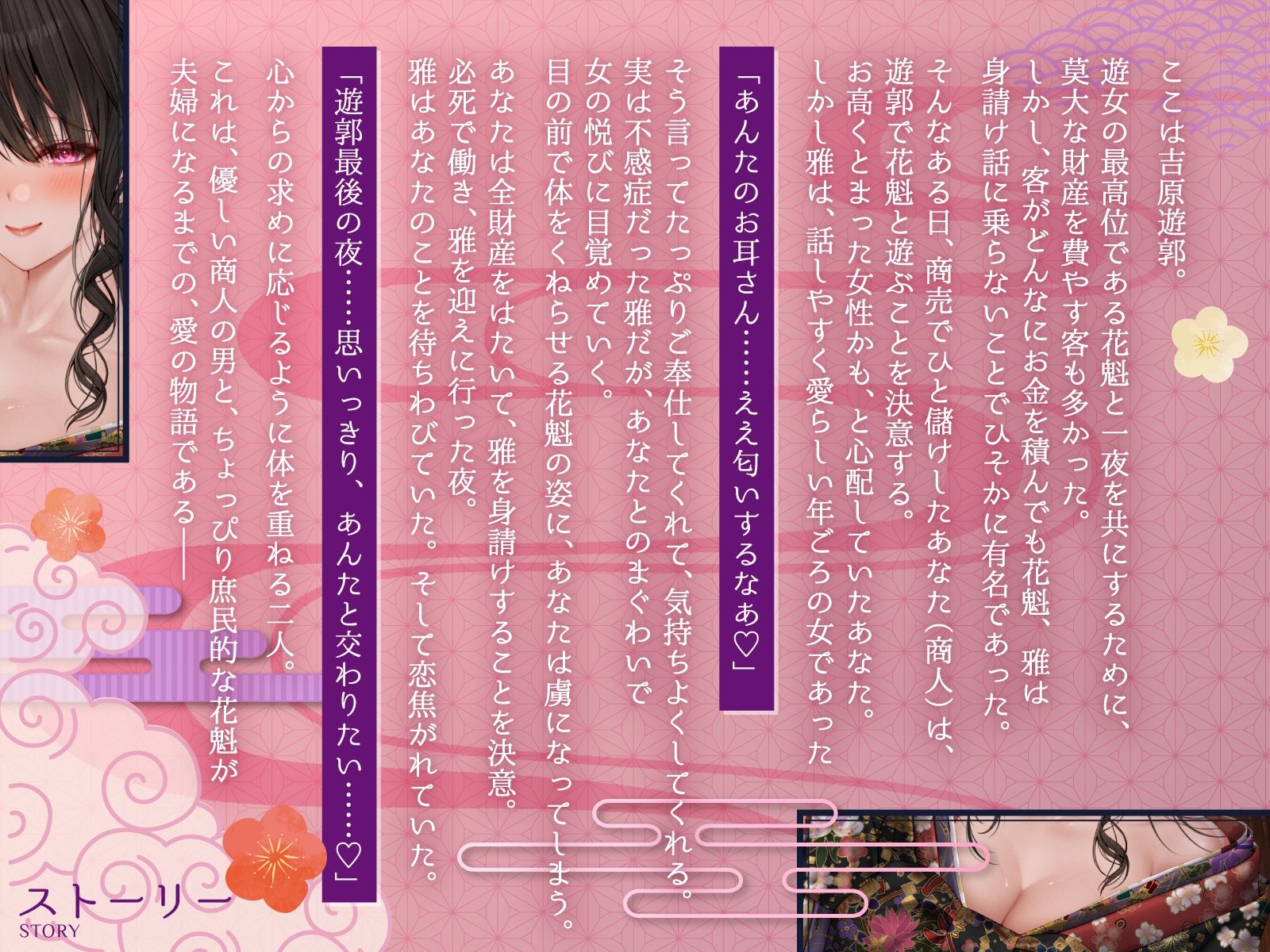 【2時間】京都弁の艶麗ムチムチ花魁に遊郭で溺愛されたお話【爆乳/癒し/KU100バイノーラル】