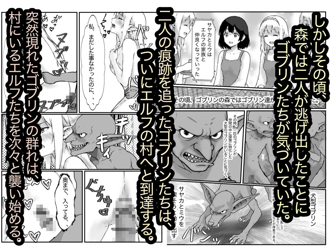 女騎士敗亡録〜ゴブリンの森〜3 前編