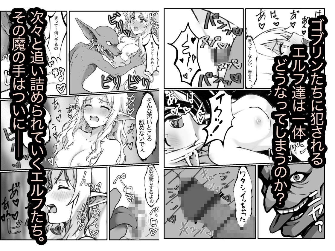 女騎士敗亡録〜ゴブリンの森〜3 前編