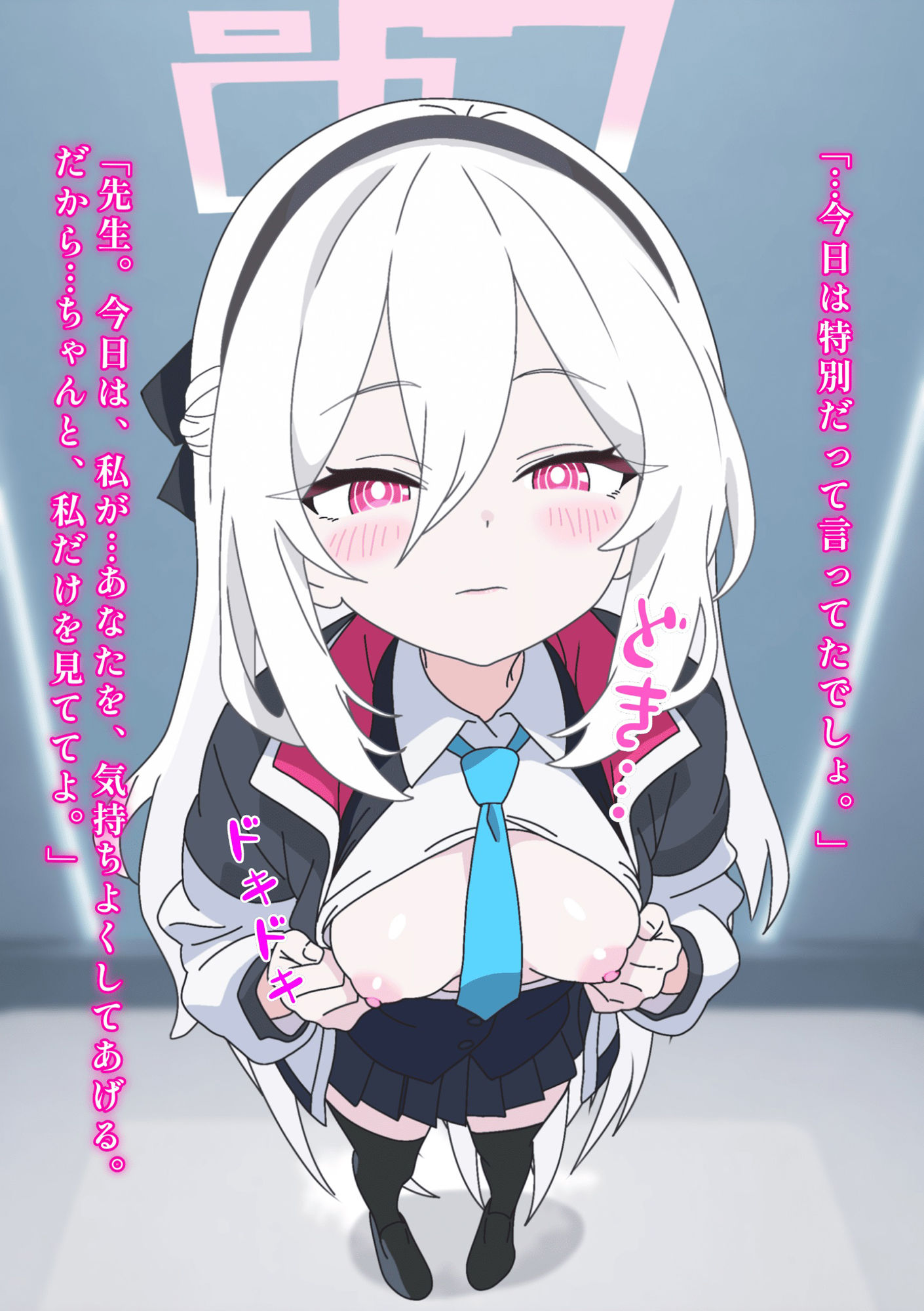 先生のお時間頂戴します。