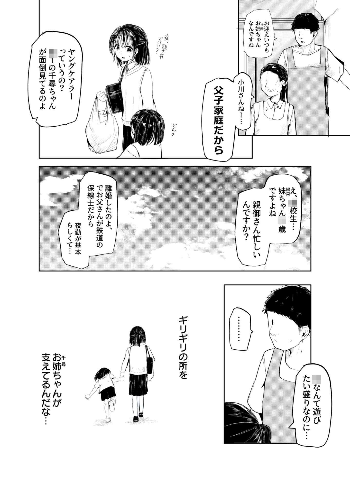 母代わりJKを母体にしたくて