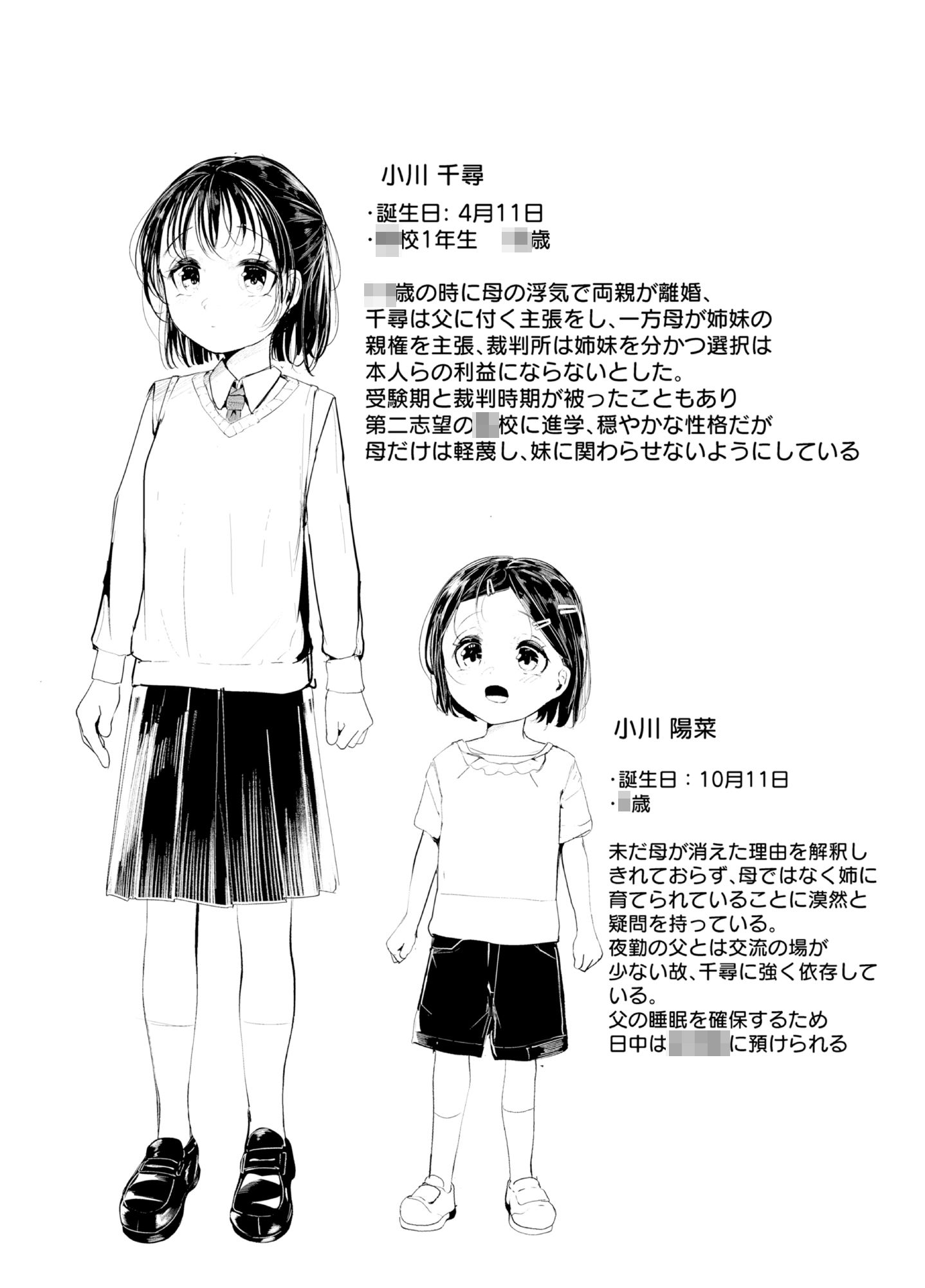 母代わりJKを母体にしたくて