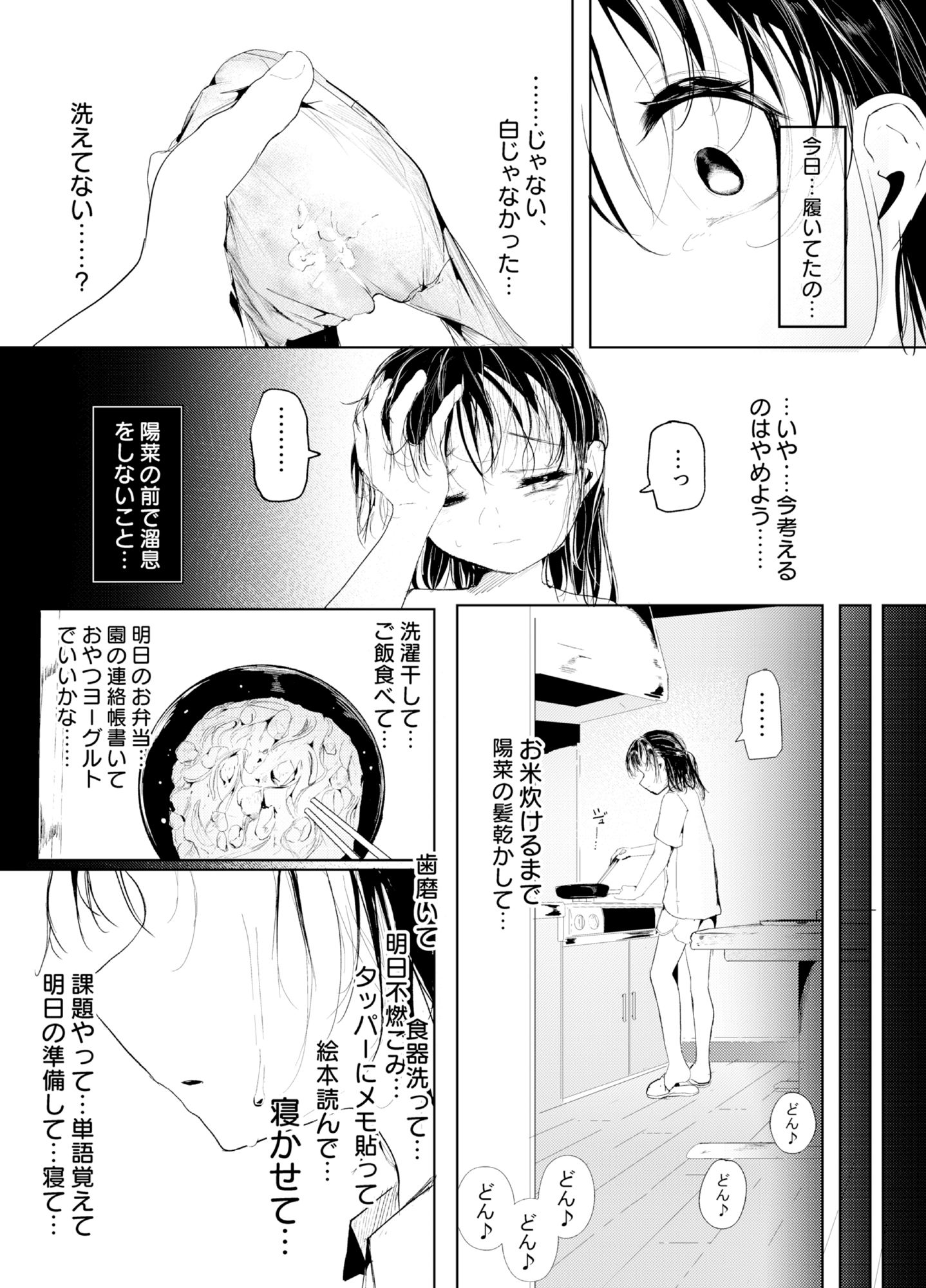 母代わりJKを母体にしたくて