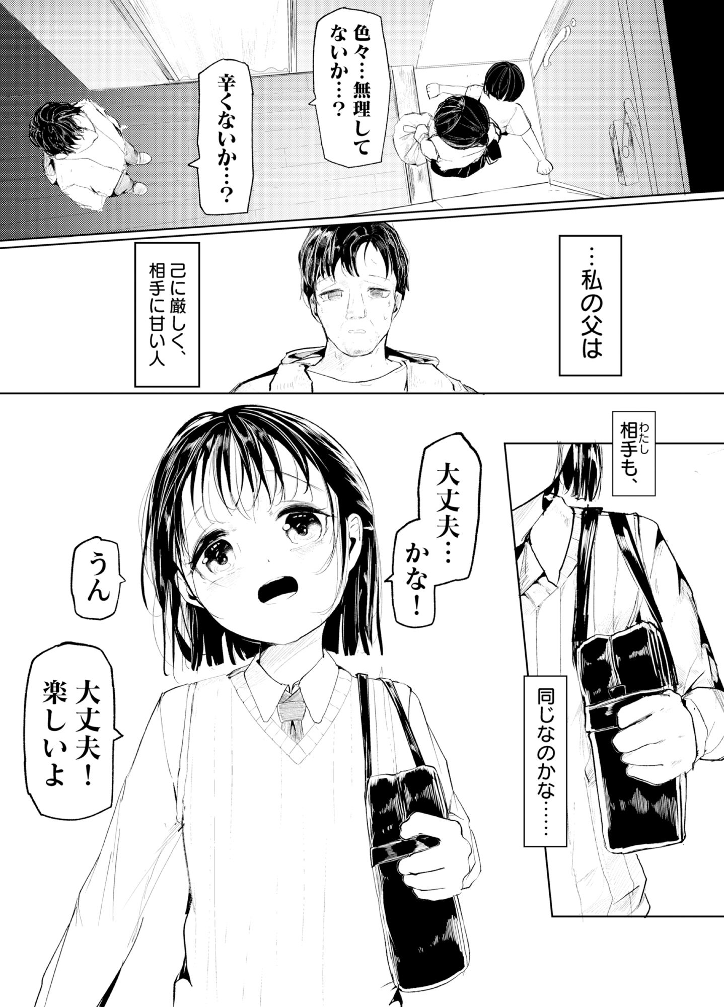 母代わりJKを母体にしたくて