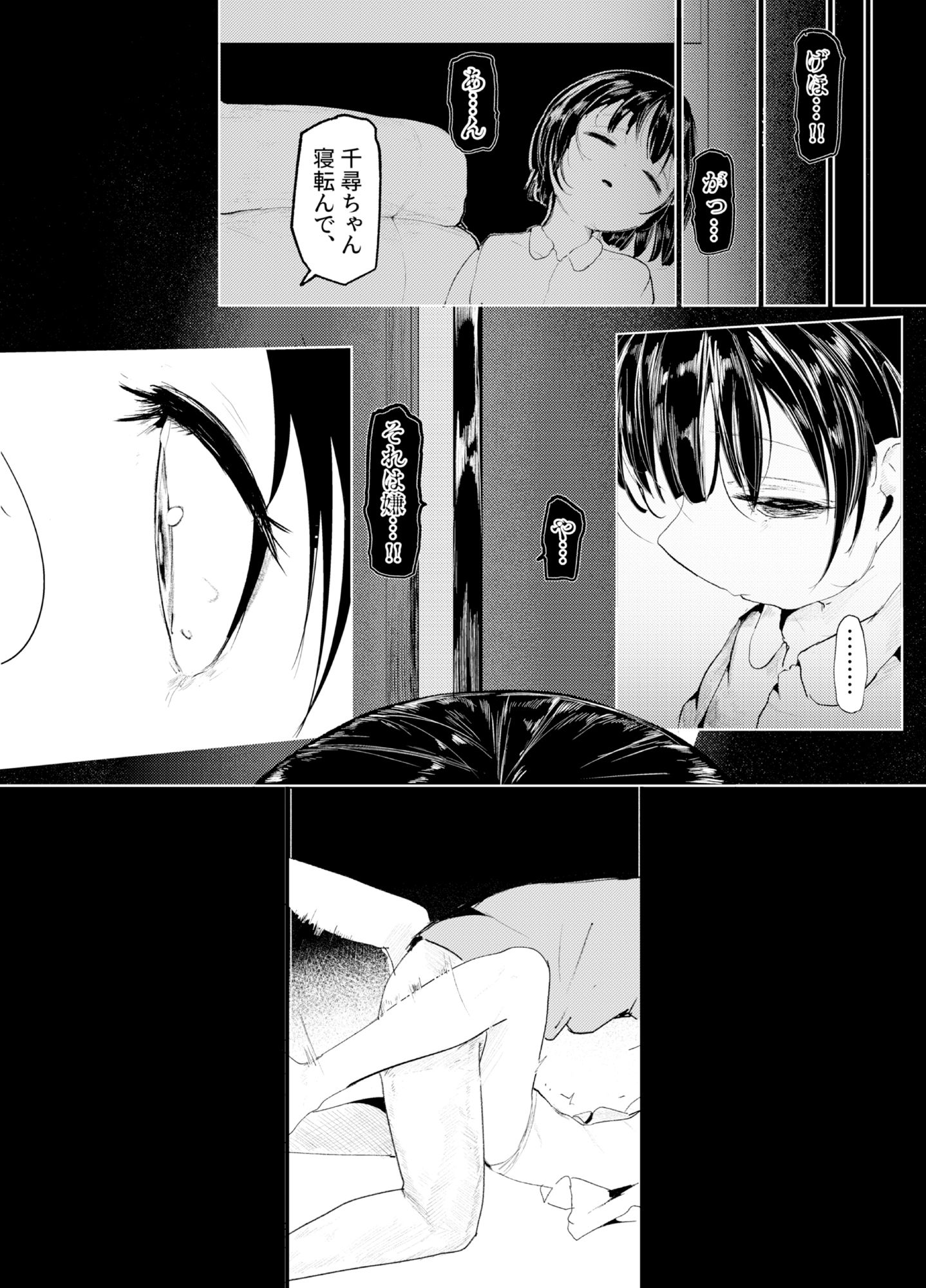 母代わりJKを母体にしたくて