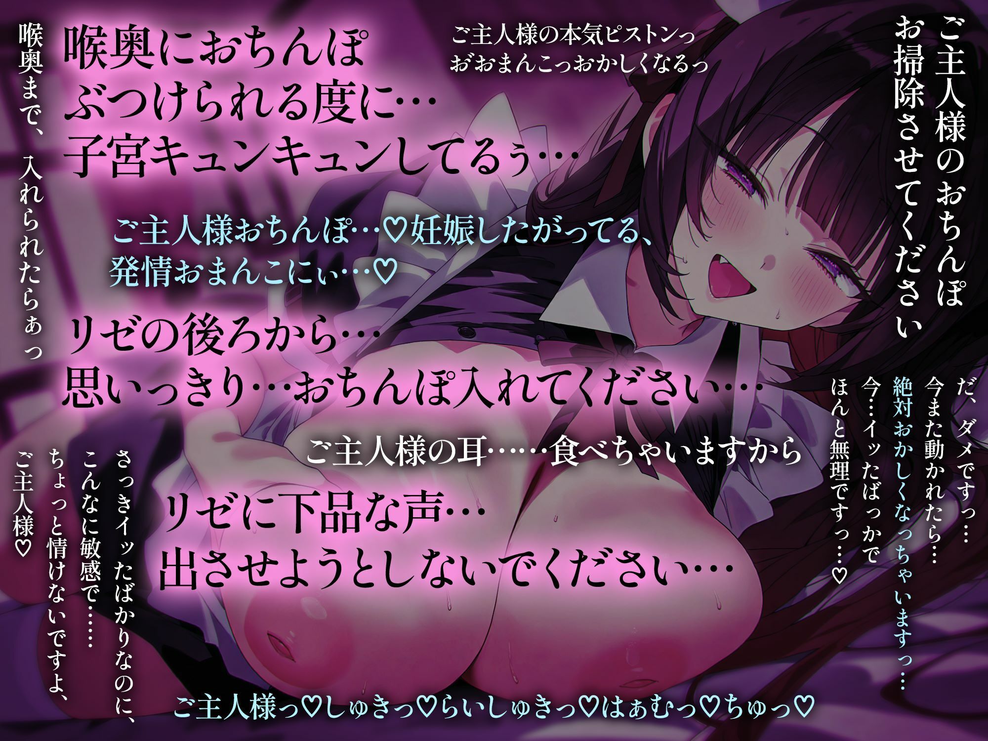 オナサポご奉仕メイド 〜甘々シコシコでとろっとろっ…（はーと） に我慢汁垂れ流しながら精液どぴゅっと一番搾り（はーと）〜