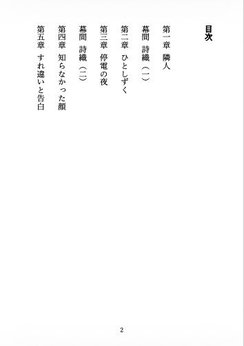 雨宿りの隣人 〜ずっと想い合っていた隣室のデザイナーと、優しく確かめ合うはじめての夜〜