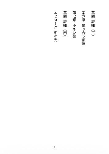 雨宿りの隣人 〜ずっと想い合っていた隣室のデザイナーと、優しく確かめ合うはじめての夜〜