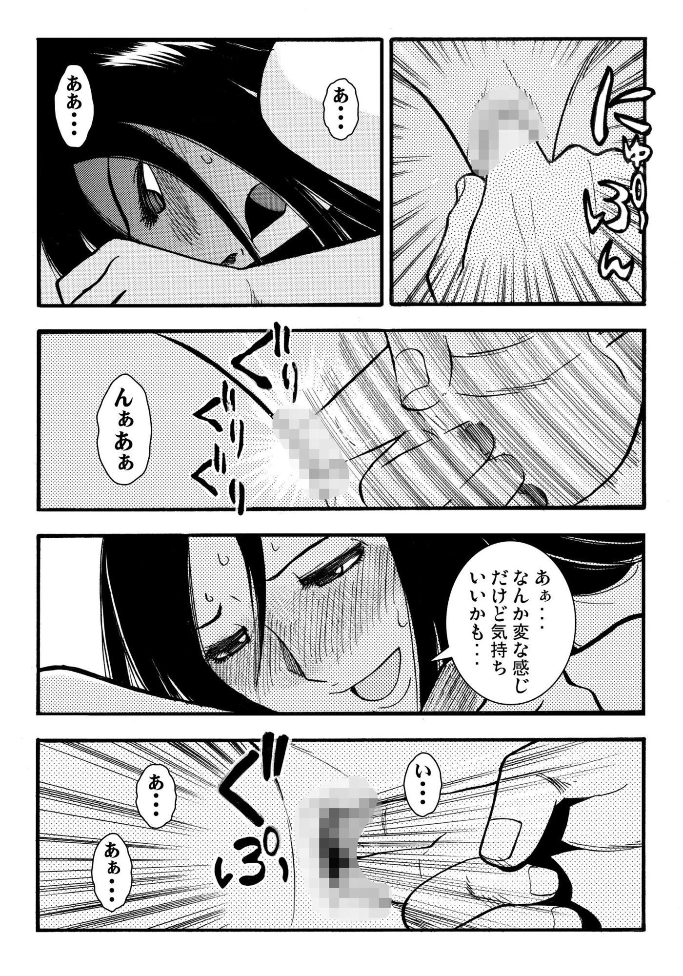 そそり立つNTR 4