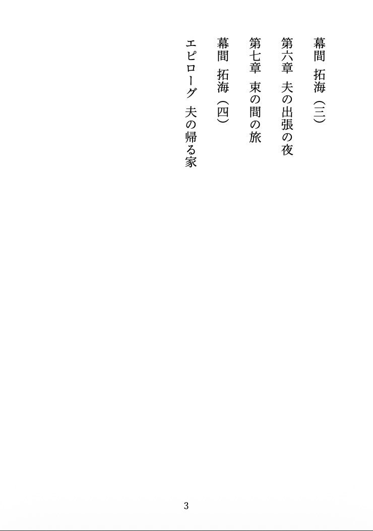 【人妻NTR】夫の帰らない夜に 〜部下に堕とされた、後戻りできない夜〜