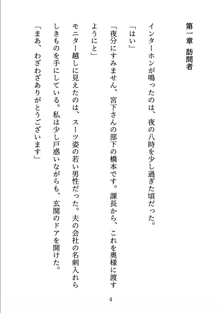 【人妻NTR】夫の帰らない夜に 〜部下に堕とされた、後戻りできない夜〜