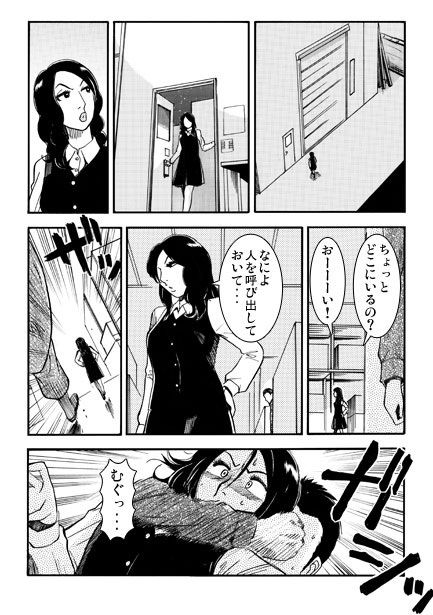 社長夫人 〜復讐の鬼〜
