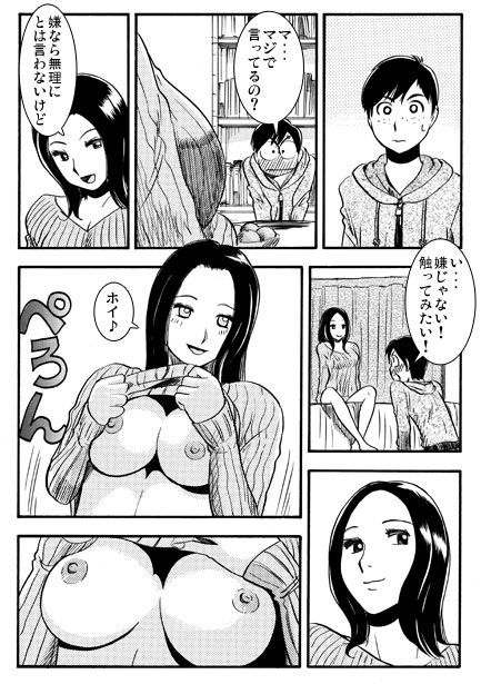 たわわな果実