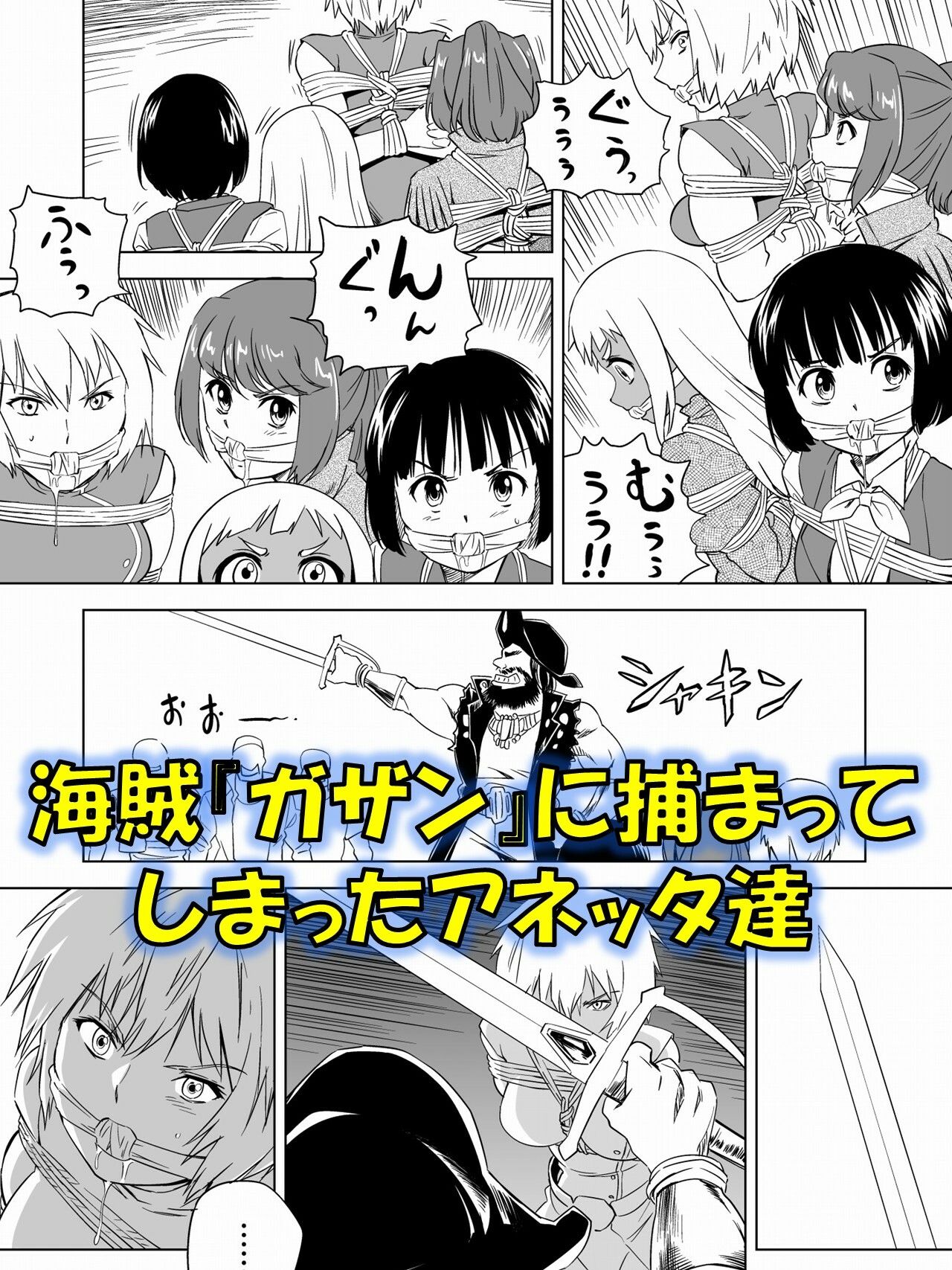 W＆W第15話「二人の女と海賊の流儀」