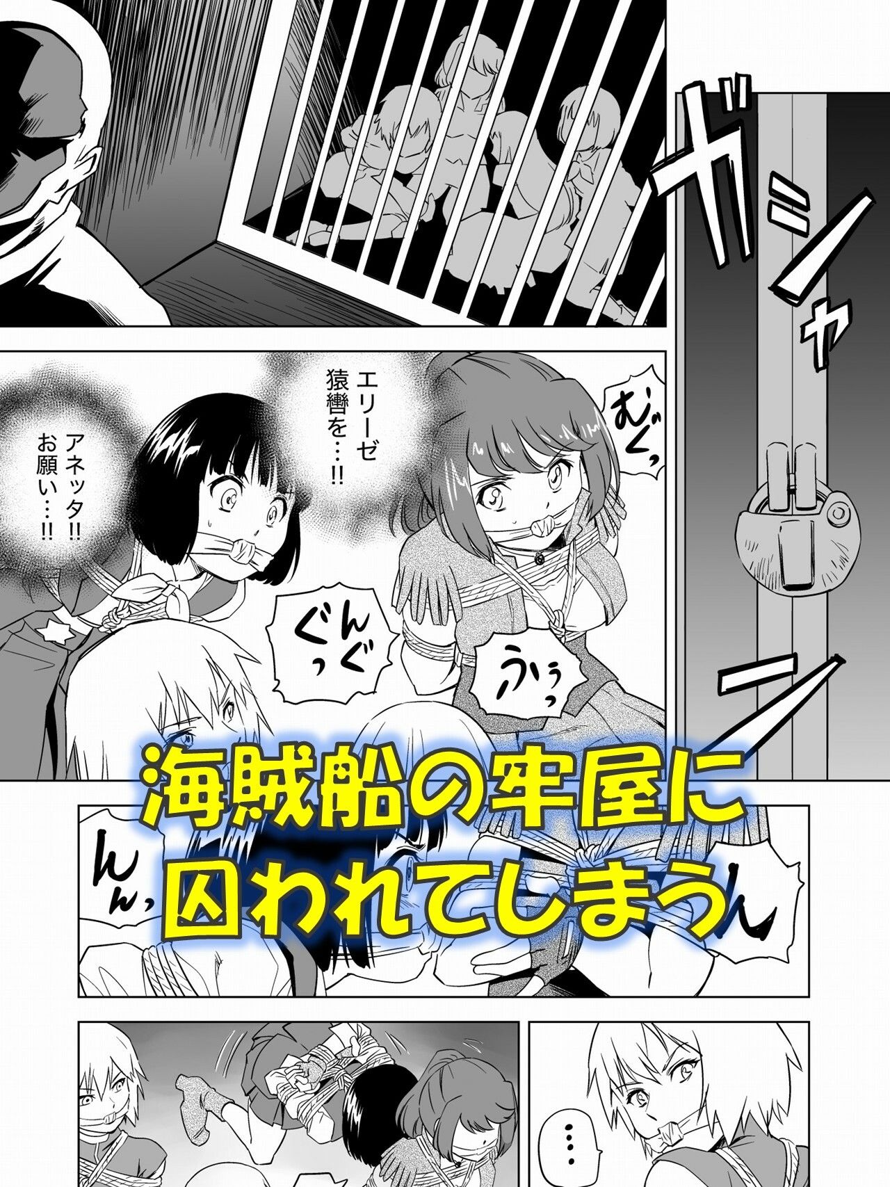 W＆W第15話「二人の女と海賊の流儀」