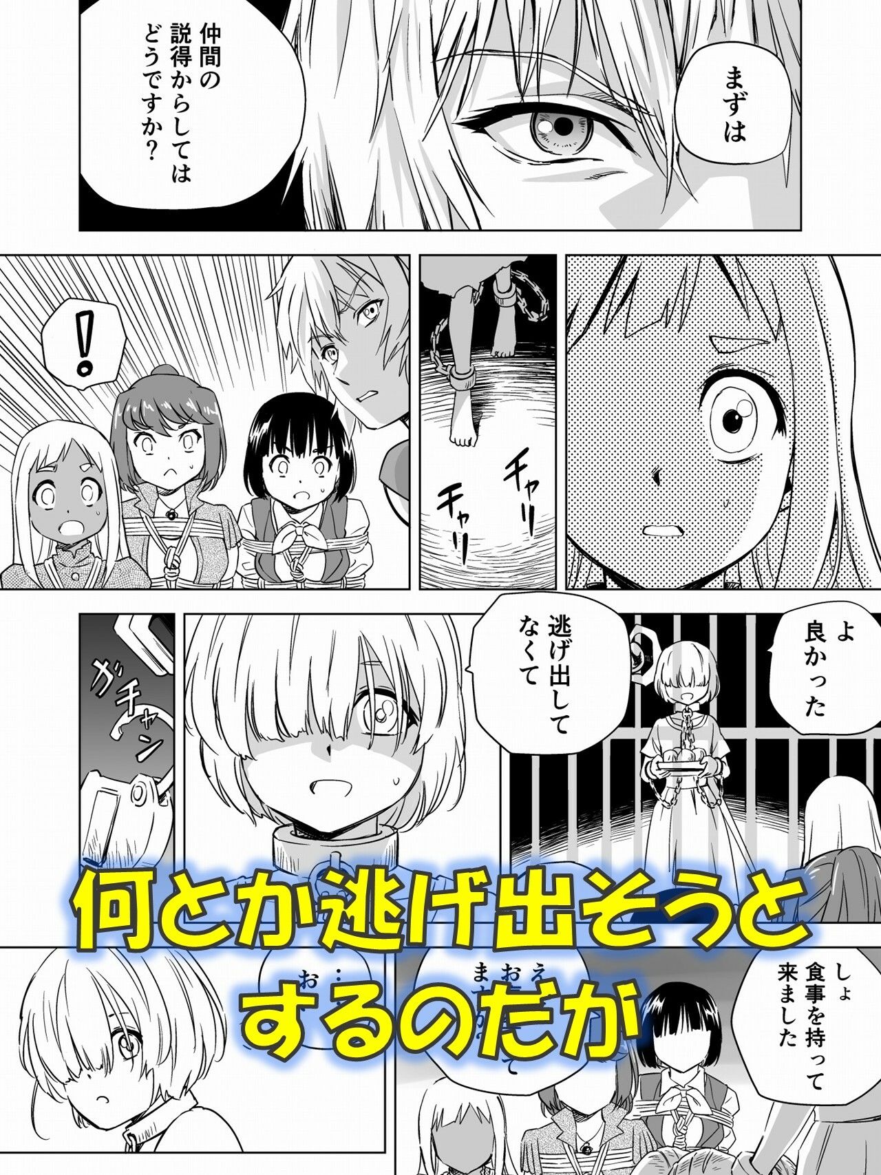 W＆W第15話「二人の女と海賊の流儀」