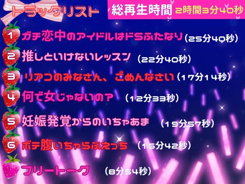 リアコプリーズ（はーと）ガチ恋量産神対応アイドルの裏の顔は、塩でドSなふたなり性欲モンスターでした〜逆アナル激メロ孕ませ〜