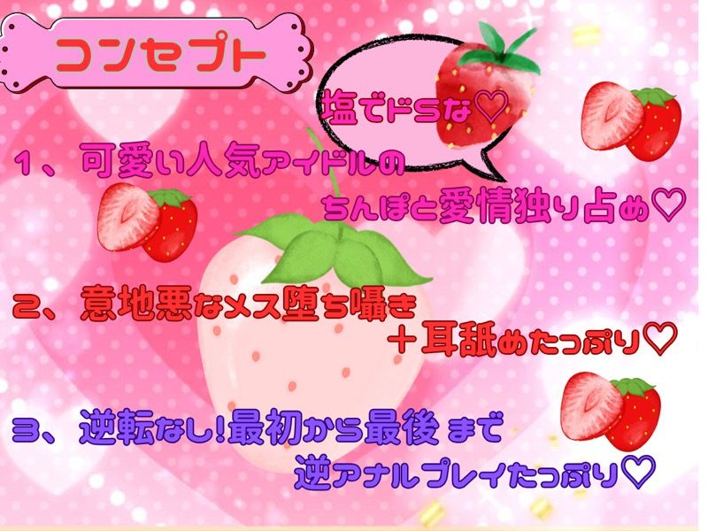 リアコプリーズ（はーと）ガチ恋量産神対応アイドルの裏の顔は、塩でドSなふたなり性欲モンスターでした〜逆アナル激メロ孕ませ〜
