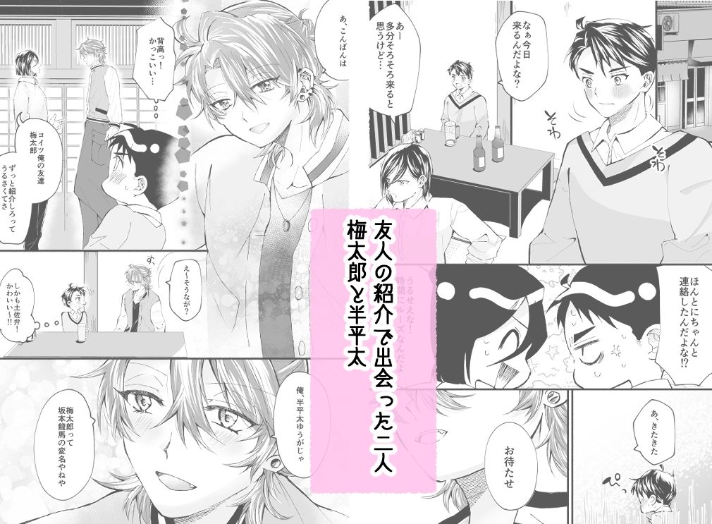 方言男子！〜土佐弁人たらしは世話焼き攻めに溺愛される〜