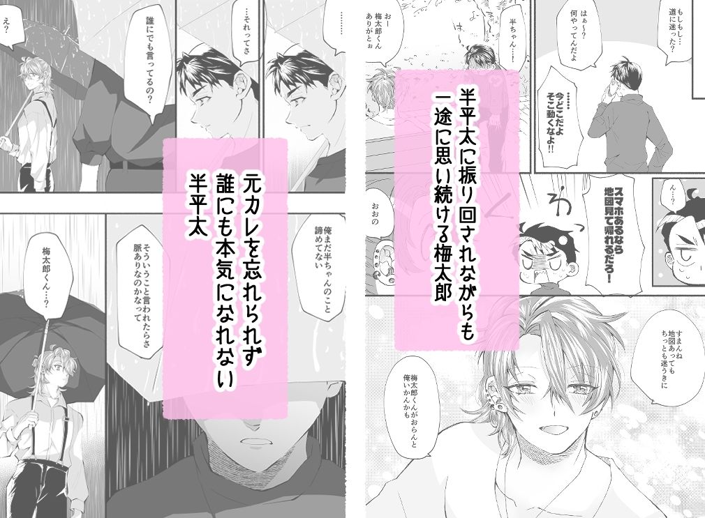 方言男子！〜土佐弁人たらしは世話焼き攻めに溺愛される〜