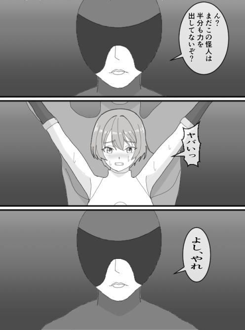 くすぐりヒロイン9ヒロインvs千手怪人