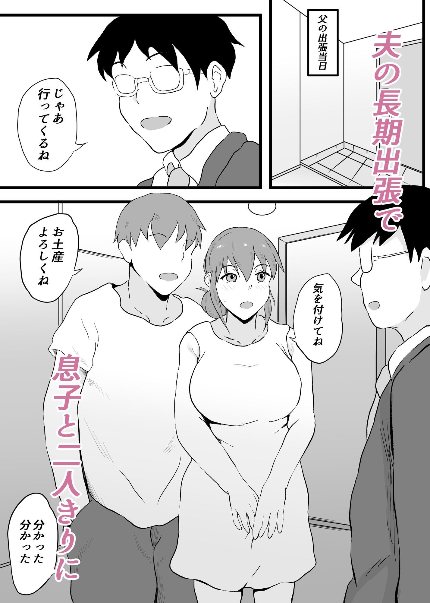 AVに出てた母2