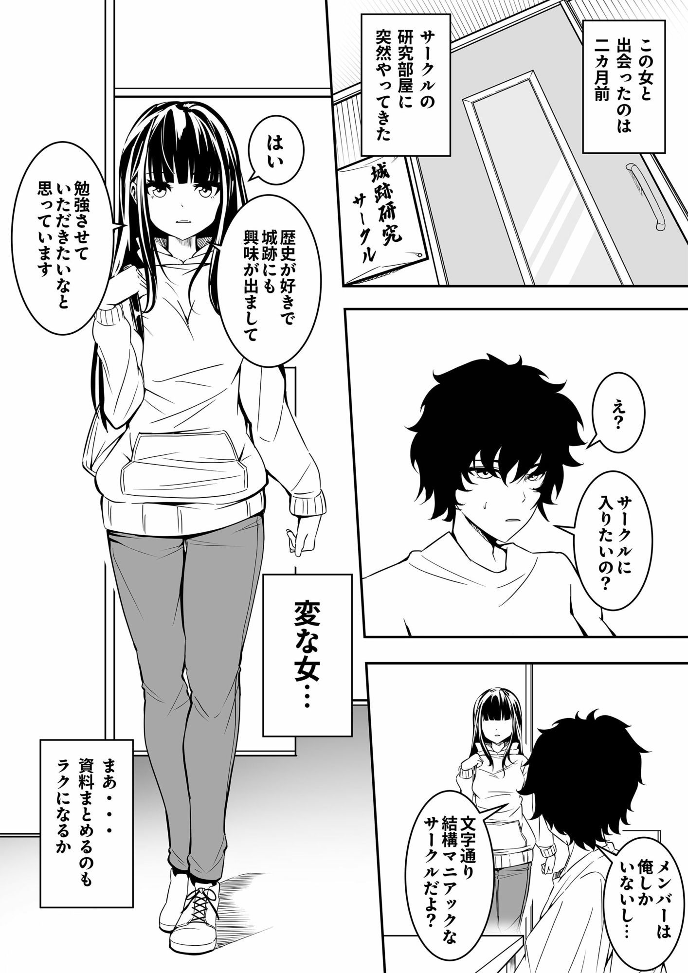 地味な子ほどエロい理由