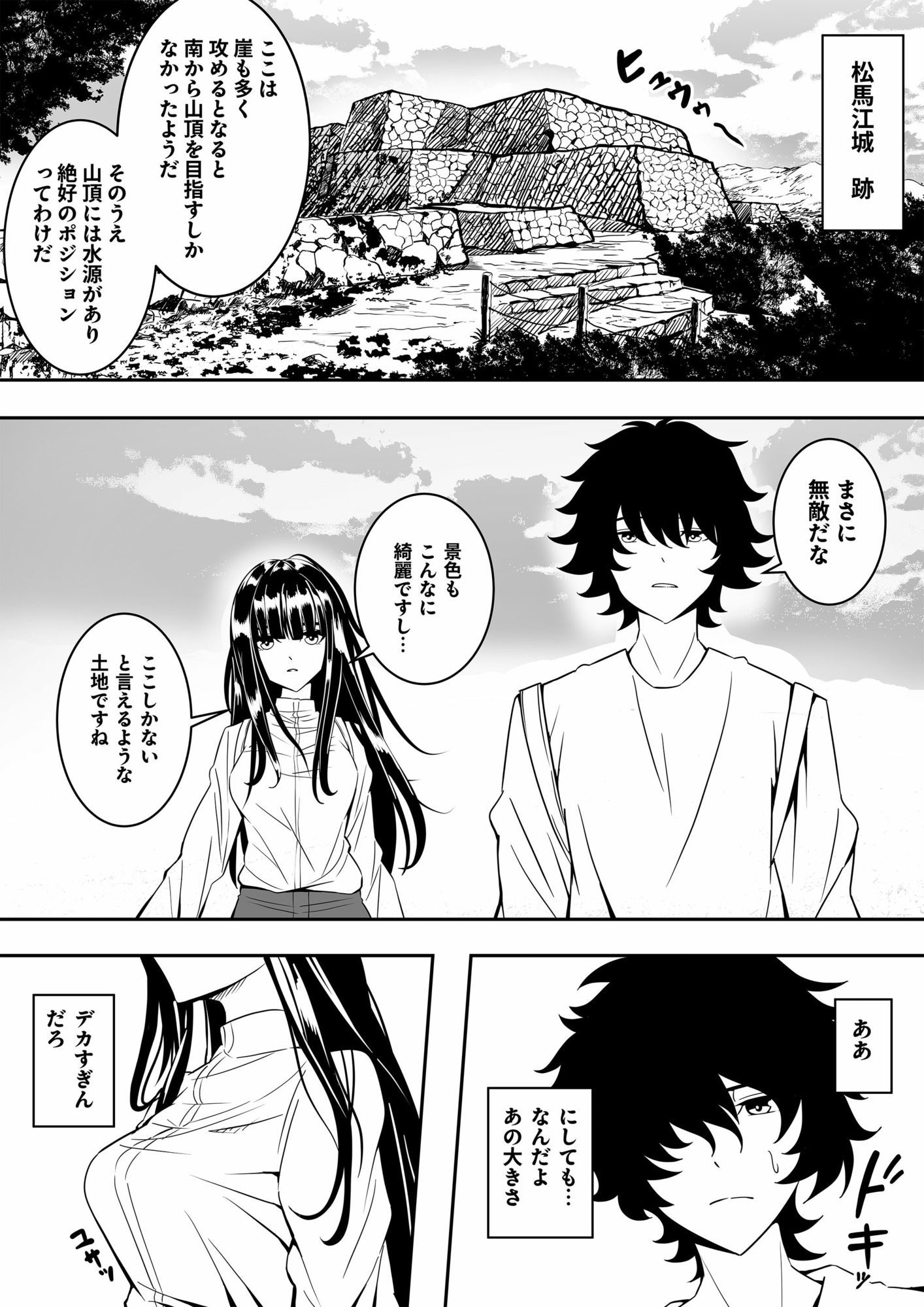 地味な子ほどエロい理由
