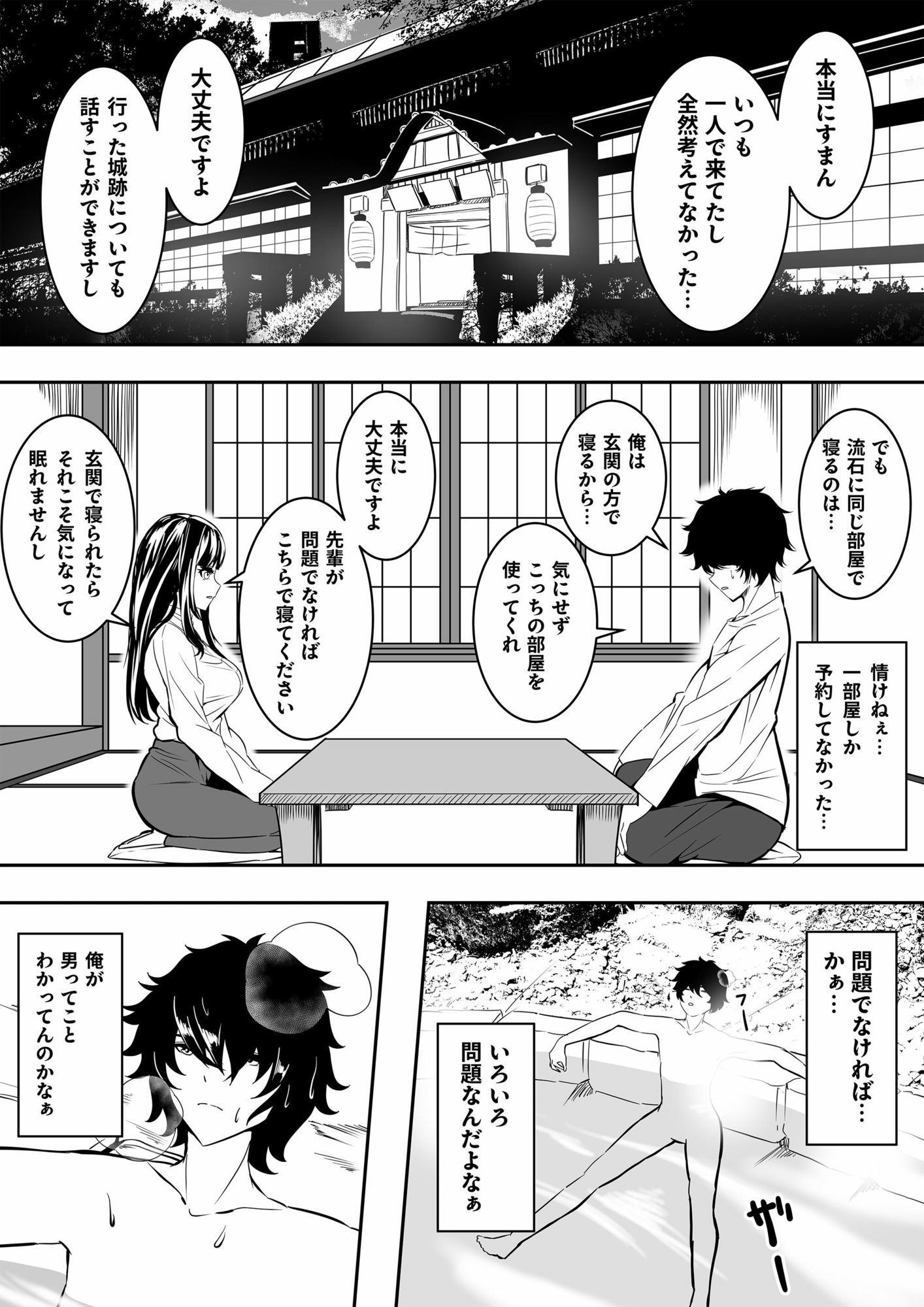 地味な子ほどエロい理由