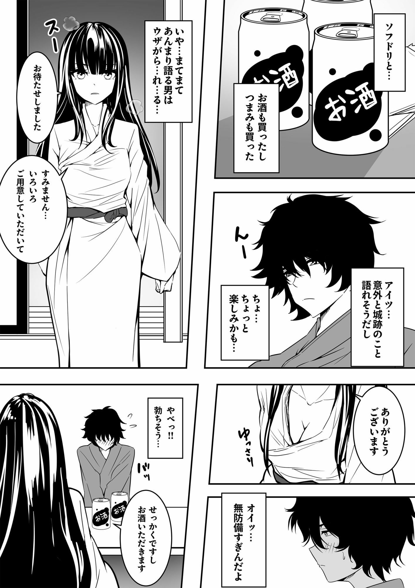 地味な子ほどエロい理由