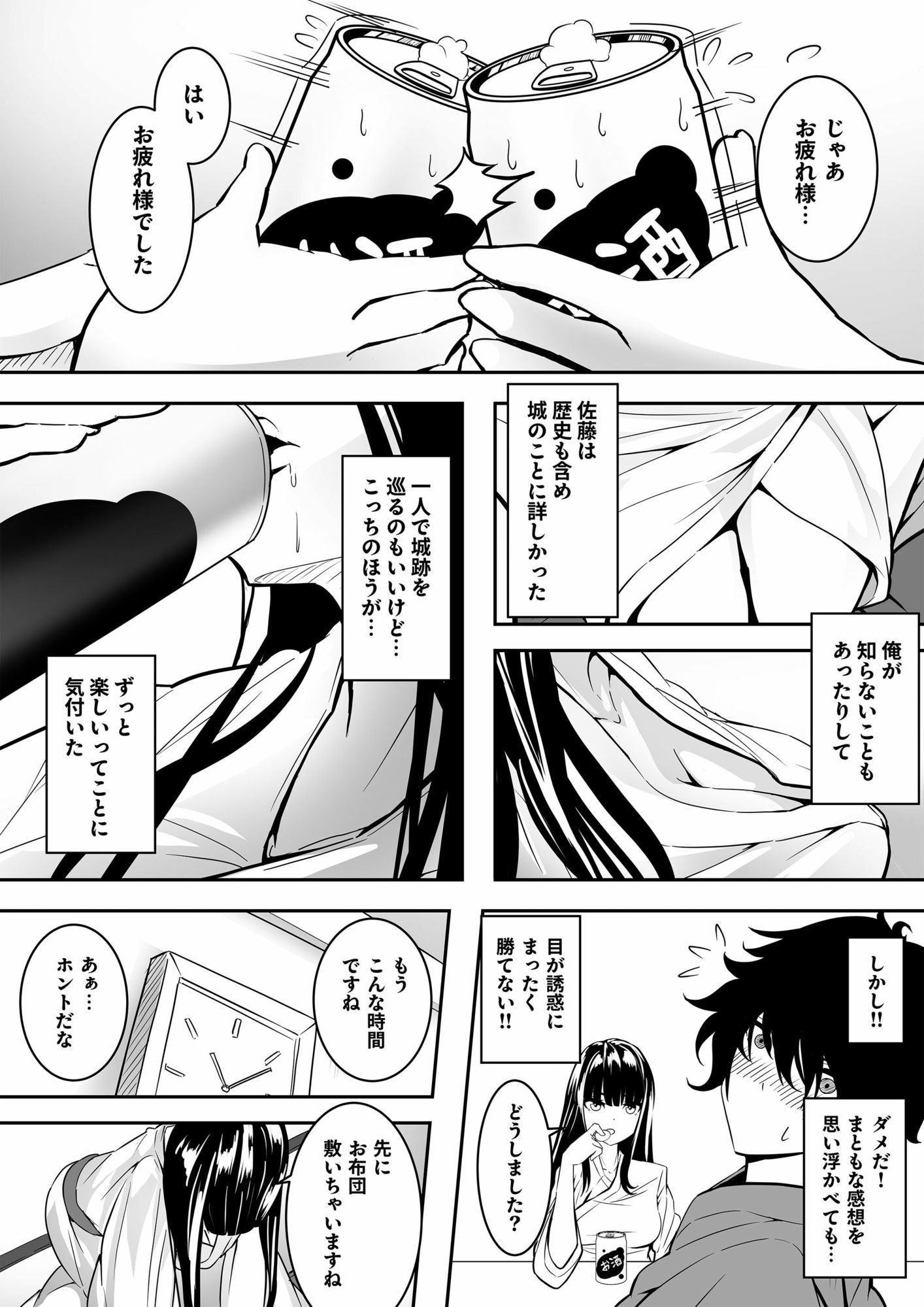 地味な子ほどエロい理由