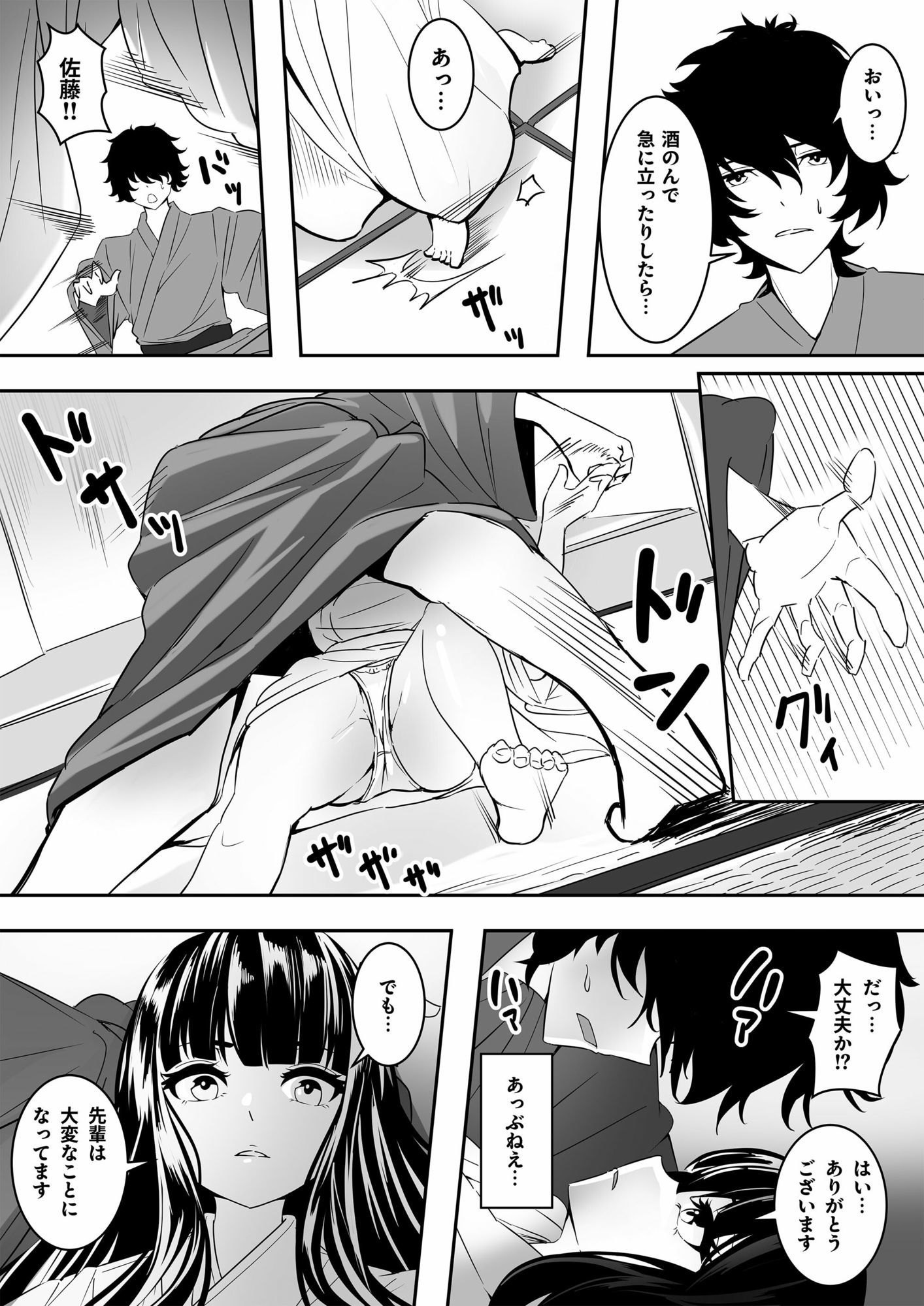 地味な子ほどエロい理由