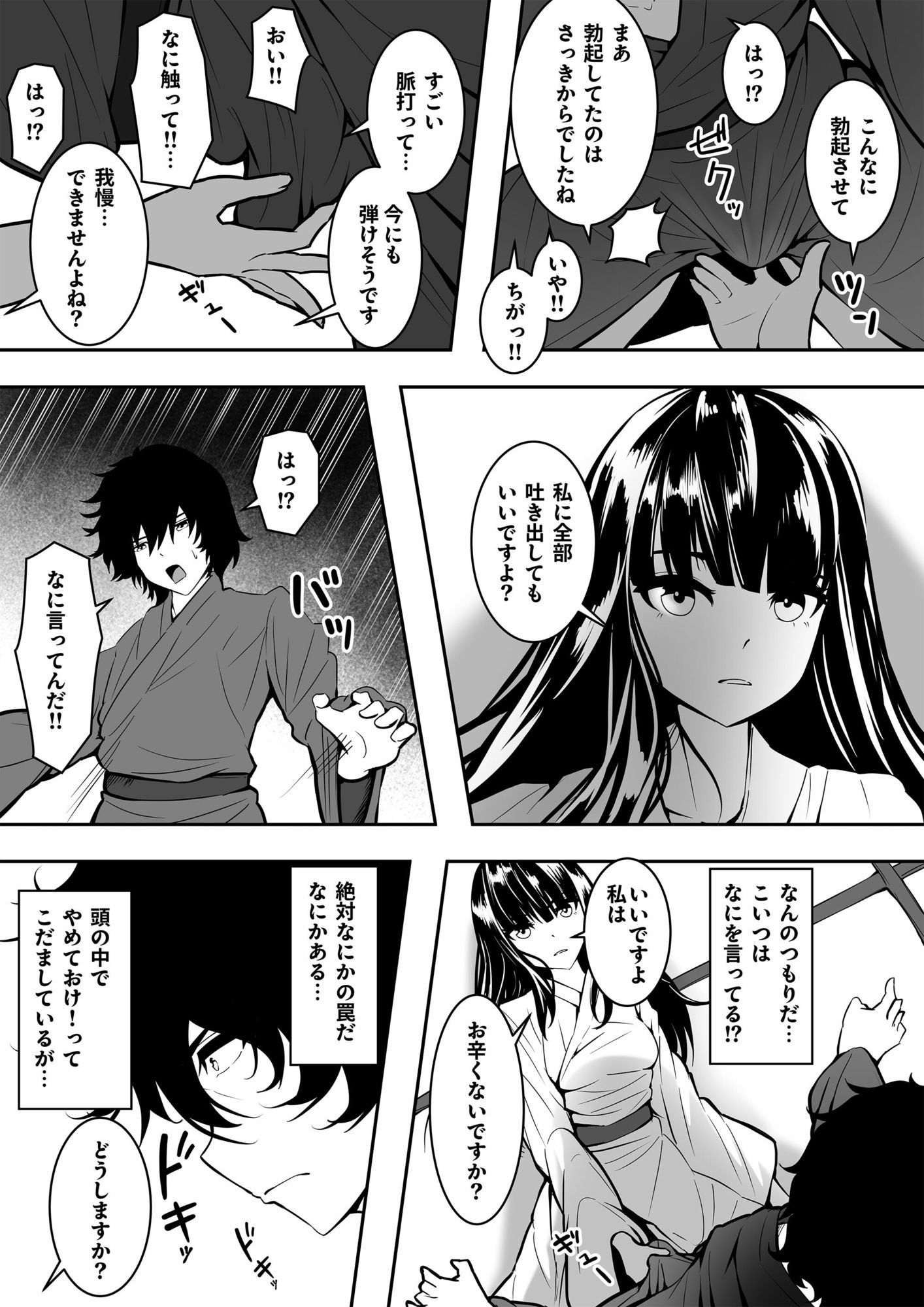 地味な子ほどエロい理由