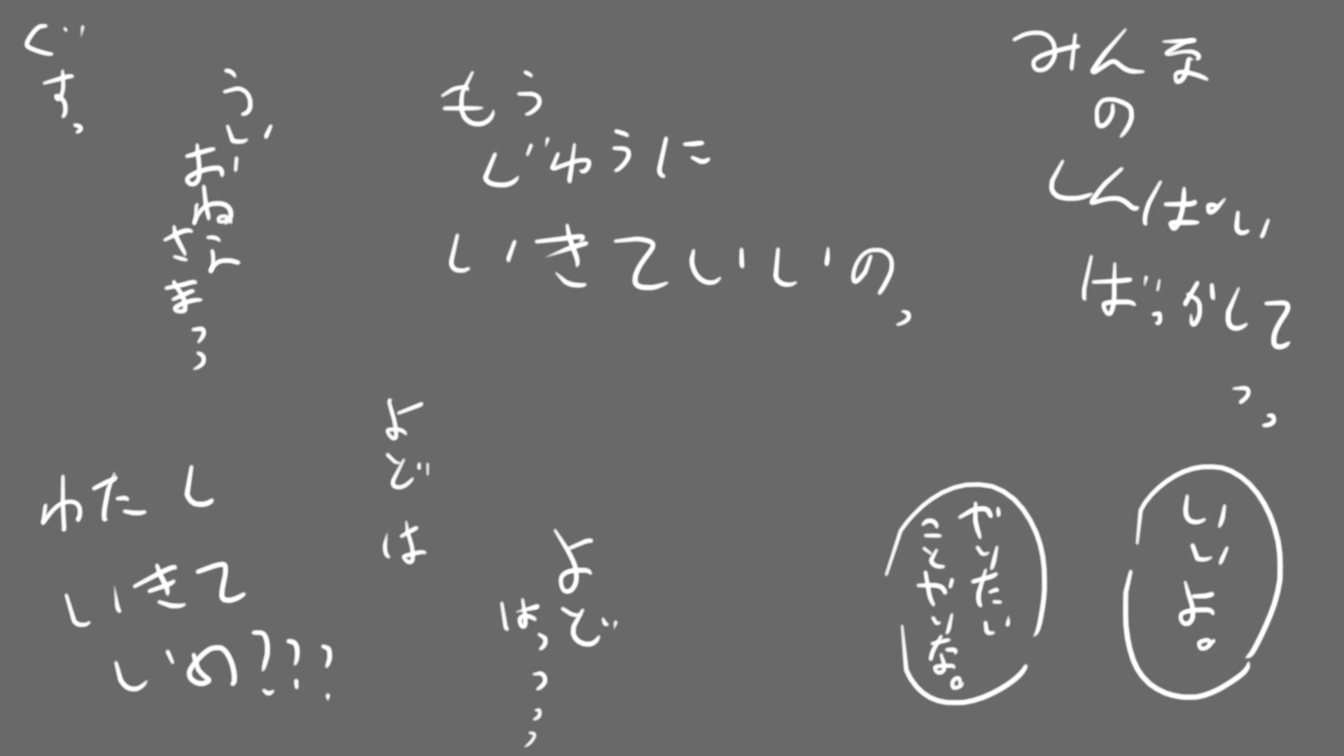 ジナンドロモーフ・シスターズ ファイナル・エピソード